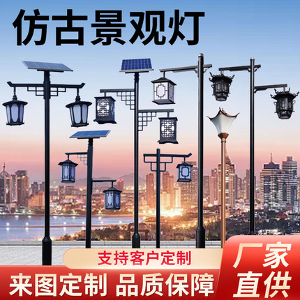 庭院灯户外3米景观灯led公园小区防水复古灯笼中式仿古太阳能路灯