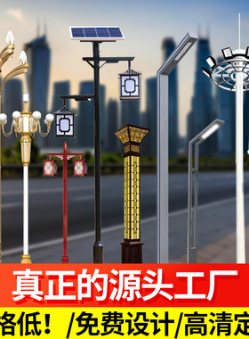 定制大型户外庭院景观灯太阳能路灯市政公园道路灯杆园林高杆灯