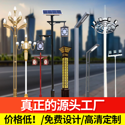 定制大型户外庭院景观灯太阳能路灯市政公园道路灯杆园林高杆灯