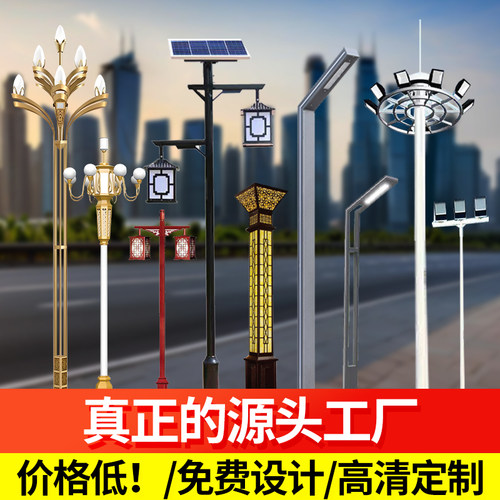 定制大型户外庭院景观灯太阳能路灯市政公园道路灯杆园林高杆灯