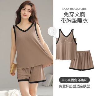 莫代尔冰丝背心吊带短裤 薄款 家居服 睡衣女士带胸垫夏季 加肥加大码