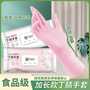 一次性加长丁腈手套食品级厨房洗碗橡胶PVC家务清洁防水加厚耐用