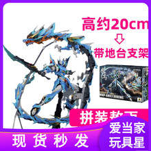地会星 拼装 寒龙子 青龙 模型玩具高达 敖丙 现货摩动核