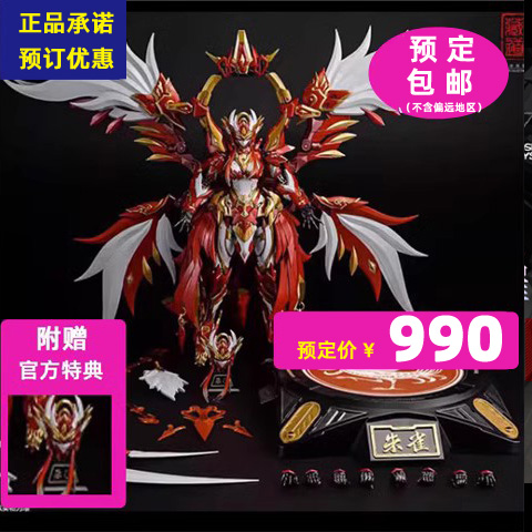 藏道模型 四神兽 CD-03 朱雀 七夜 机甲 合金成品模型可动