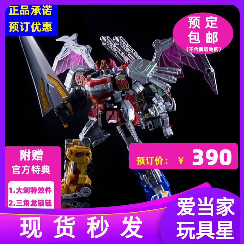 MC-03BEASTLORD兽王变形玩具