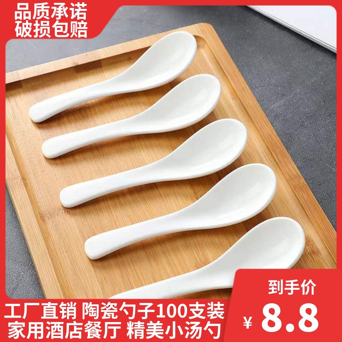 陶瓷纯白无孔勺子餐厅酒店勺子汤匙调羹饭勺家用汤勺小勺子甜品勺,餐饮具,叉/勺/筷套装,淘宝优惠券,粉丝福利购,淘宝优惠卷