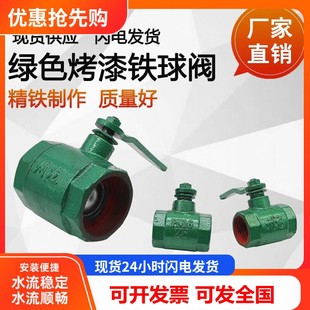 绿色烤漆球阀水阀铸铁球阀工程暖气洒水车一寸2寸DN25DN50