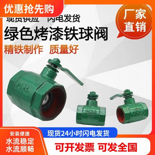 other碳钢螺纹丝扣结实耐用球阀