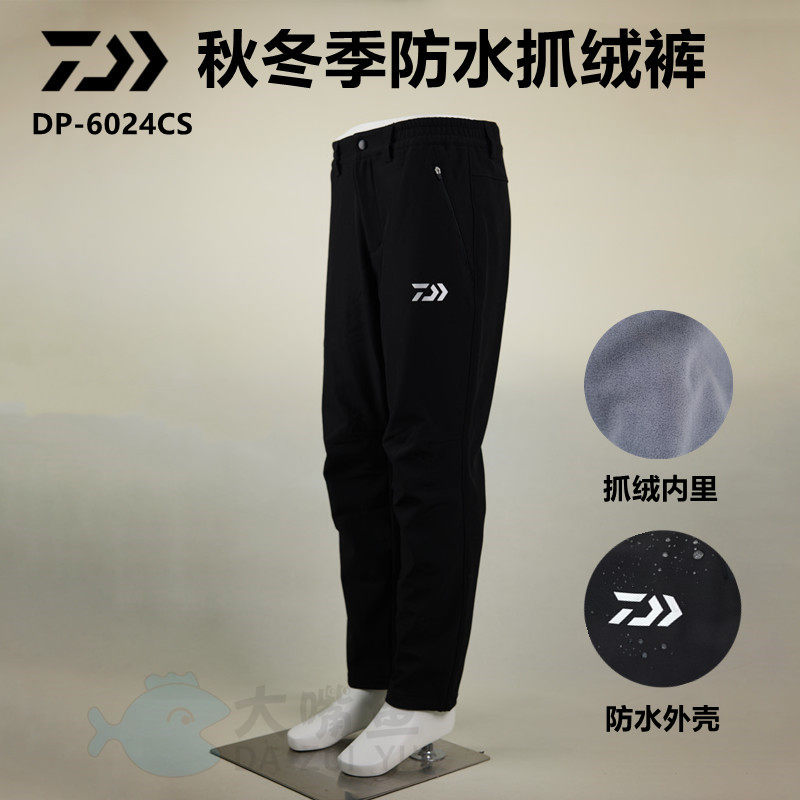 达亿瓦秋冬防水抓绒钓鱼裤