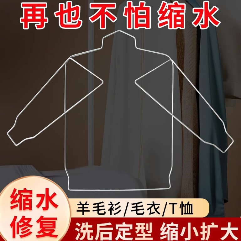 圣恒放大架缩水扩大定型修复