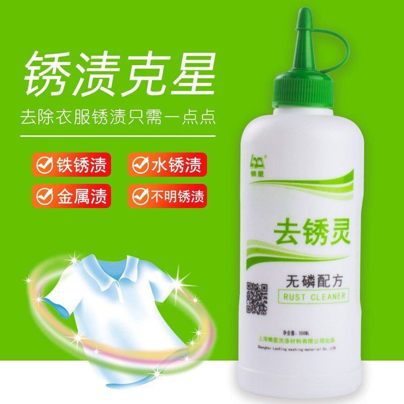 懒星去锈灵去铁锈除锈