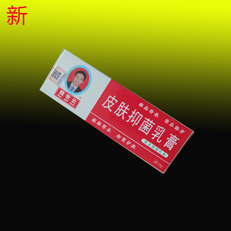 脱皮乳膏皮肤软膏敖世云四肢通用