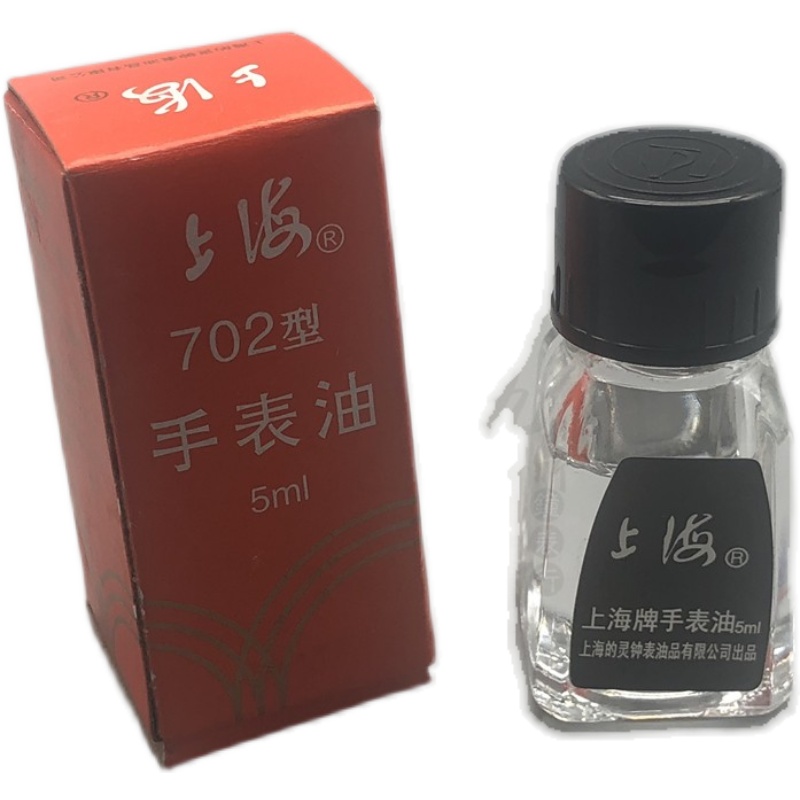 修表工具 上海牌702手表油 表油 702型机械机芯润滑油 5ml