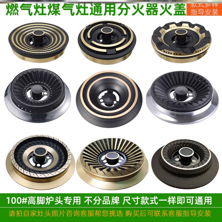 适用爱妻煤气灶配件通用煤气炉铜钢适合分火器高脚火圈燃气灶铜