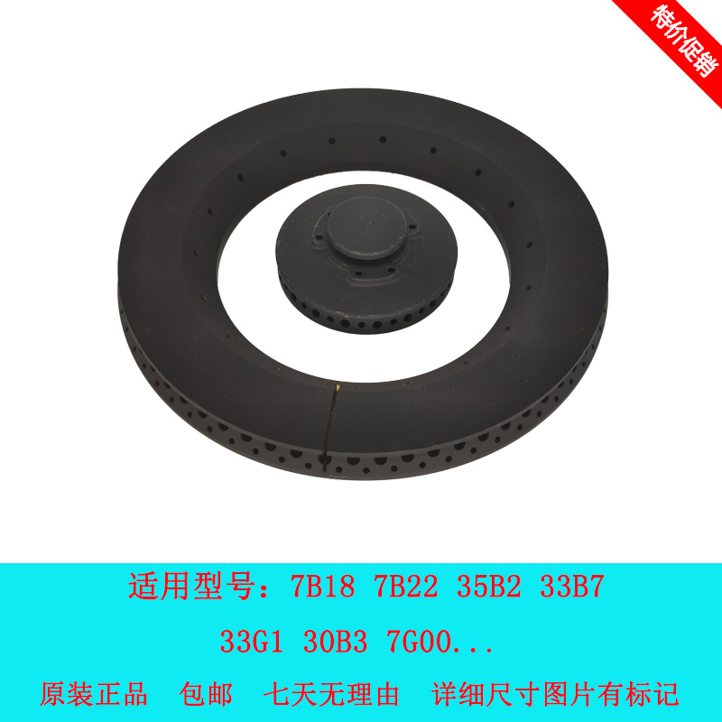 适用老板燃气灶7B18 7B22 35B2 33B7 33G1 30B3分火器火盖配件铜