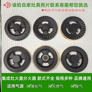 适合奥普集成灶配件火圈压火盖火盖帽内火盖燃气灶炉具分火器高脚