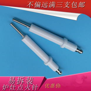 商用炉灶配件大灶炉头易拆装点火针打火棒点火电极满十支多省包邮