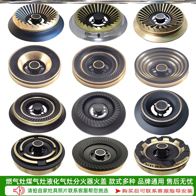 适用欧派煤气灶双灶配件铜盖炉盘烟机灶具配件