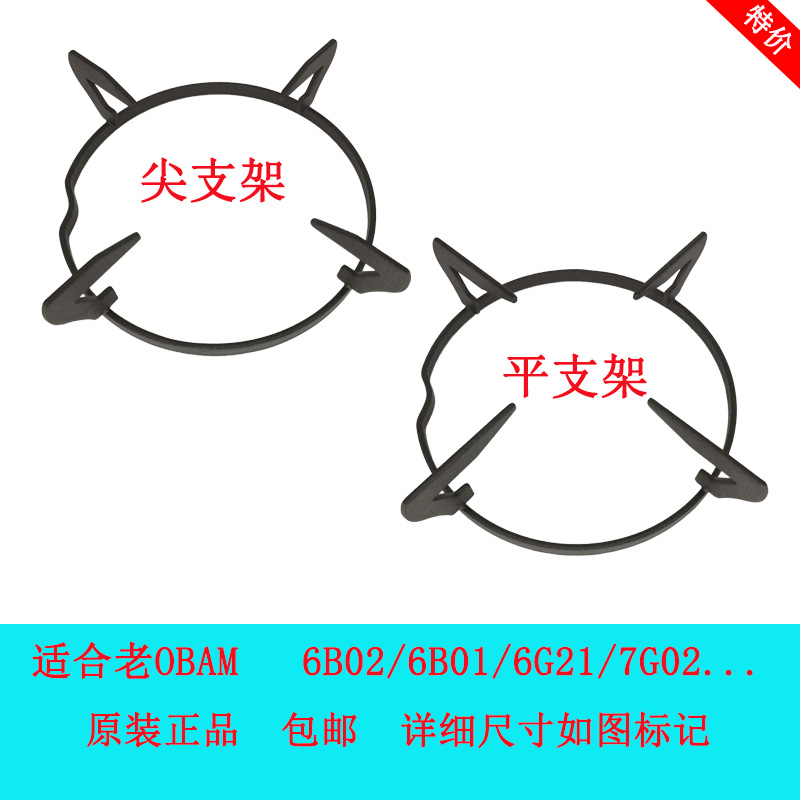 适合老板燃气灶煤气灶7B13 7G02 7B16 6G21锅架支架炉具铸铁配件