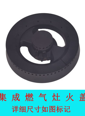 适合替代森歌集成灶配件大小火盖分火器老款炉头炉具燃气灶铜芯帽