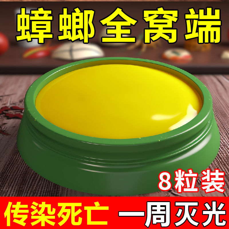 蟑螂药全窝一窝端家用非超灭杀厨房室内饭店