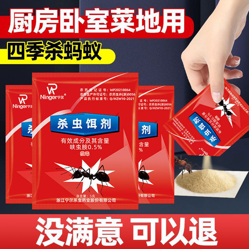 强效灭蚂蚁药一窝端家用非无毒室内外厨房菜地野外杀红火蚁黄黑蚁