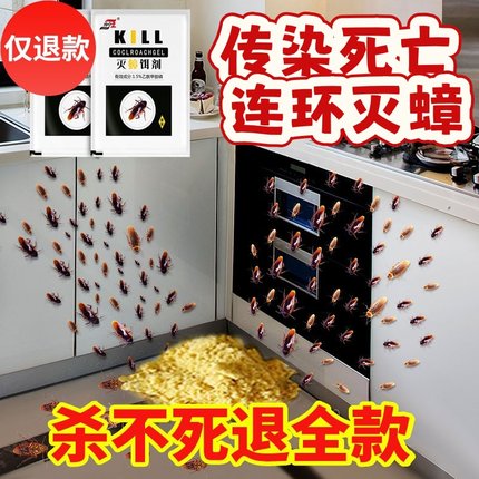 蟑螂药餐厅饭店家用厨房非无毒第全强效窝端一名除大小蟑螂杀虫剂