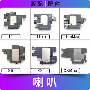 适用苹果喇叭扬声器XS XR XSMax 11Pro 11ProMax外放响铃Max 11