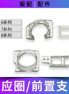 苹果前摄像头圈感应胶圈