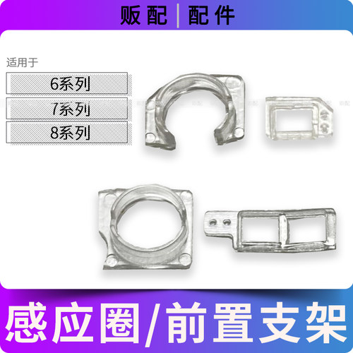 适用苹果前摄像头圈感应圈6代6S 7Plus 8代 8Plus前置固定支架