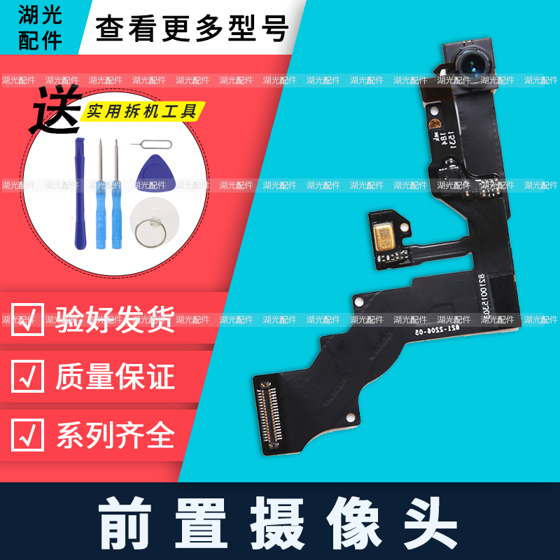 ÊÊÓÃÆ»¹ûiPhoneǰÉãÏñÍ·6´ú6p 6s Plus 7´ú8P XÌýͲÅÅÏß¹â¸ÐÓ¦Æ÷