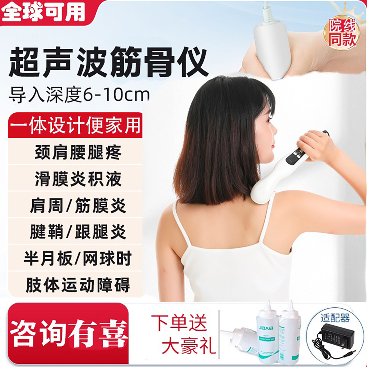 杰卡奇按摩筋膜仪消炎止疼超声波