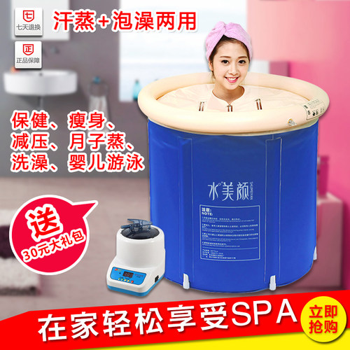 家用汗蒸房桑拿浴箱汉蒸袋泡澡桶排汗毒蒸汽舱全身家庭熏蒸机两用 - 封面