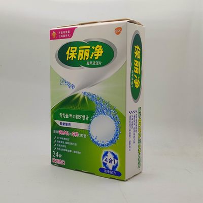 保丽净假牙清洁片24片全半口义齿泡腾片正畸保持器矫正器隐形牙套