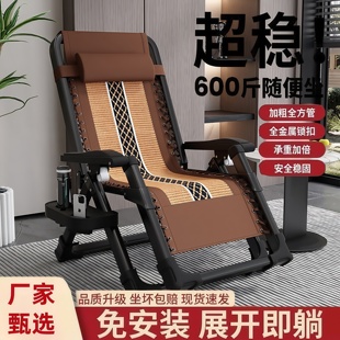 夏天躺椅折叠午休结实耐用靠背折叠椅午睡床老人专用可坐可躺椅子