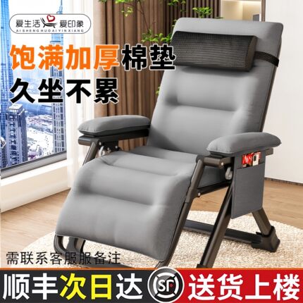 午睡椅懒人可折叠躺椅阳台家用休闲办公室午休老人靠背坐躺两用椅