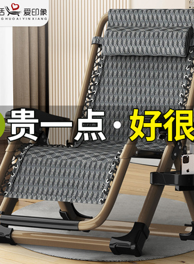 躺椅折叠午休睡椅办公室沙滩椅成人休闲靠椅夏天老人家用逍遥藤椅
