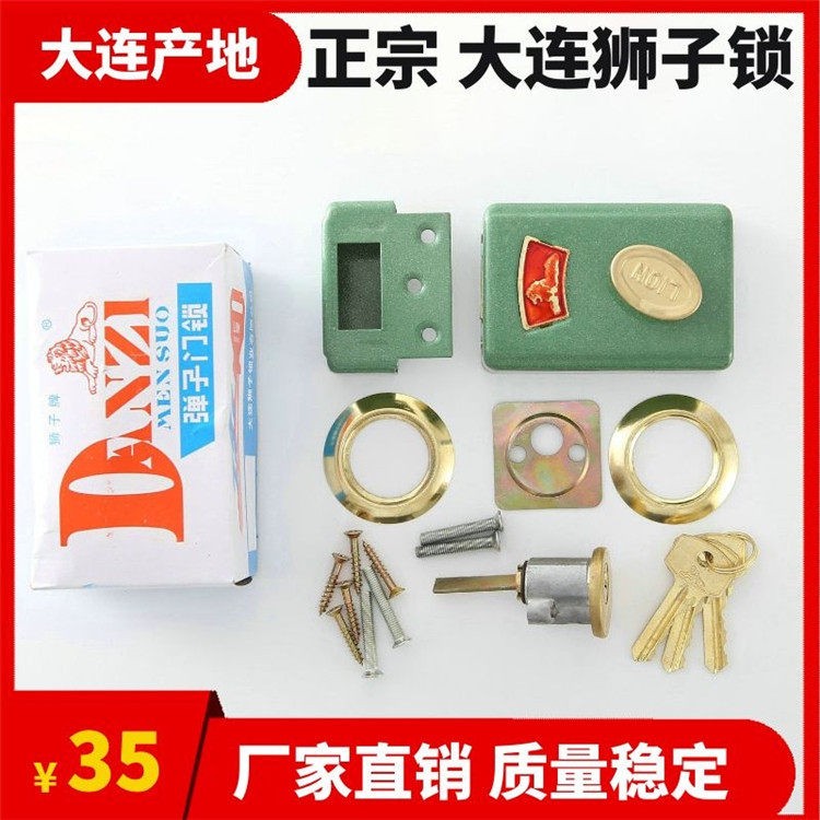 大连锁厂狮子牌791型外装门铁机械门锁