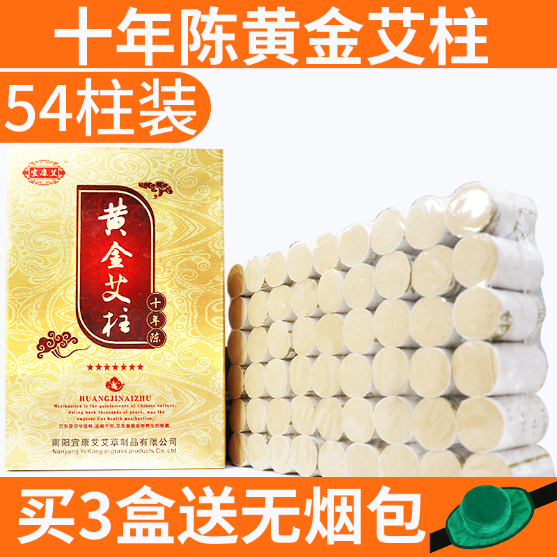 50:1黄金艾柱家用十年陈艾条陈年艾绒纯艾正品无烟艾灸盒小艾灸柱