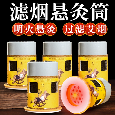 艾灸盒子随身灸家用艾灸罐全身通用艾炙器具新型艾灸神器小悬灸筒