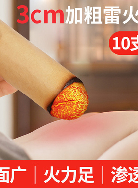 3cm粗雷火灸大艾条养生馆艾灸条家用正品五年陈纯艾3厘米加粗艾柱