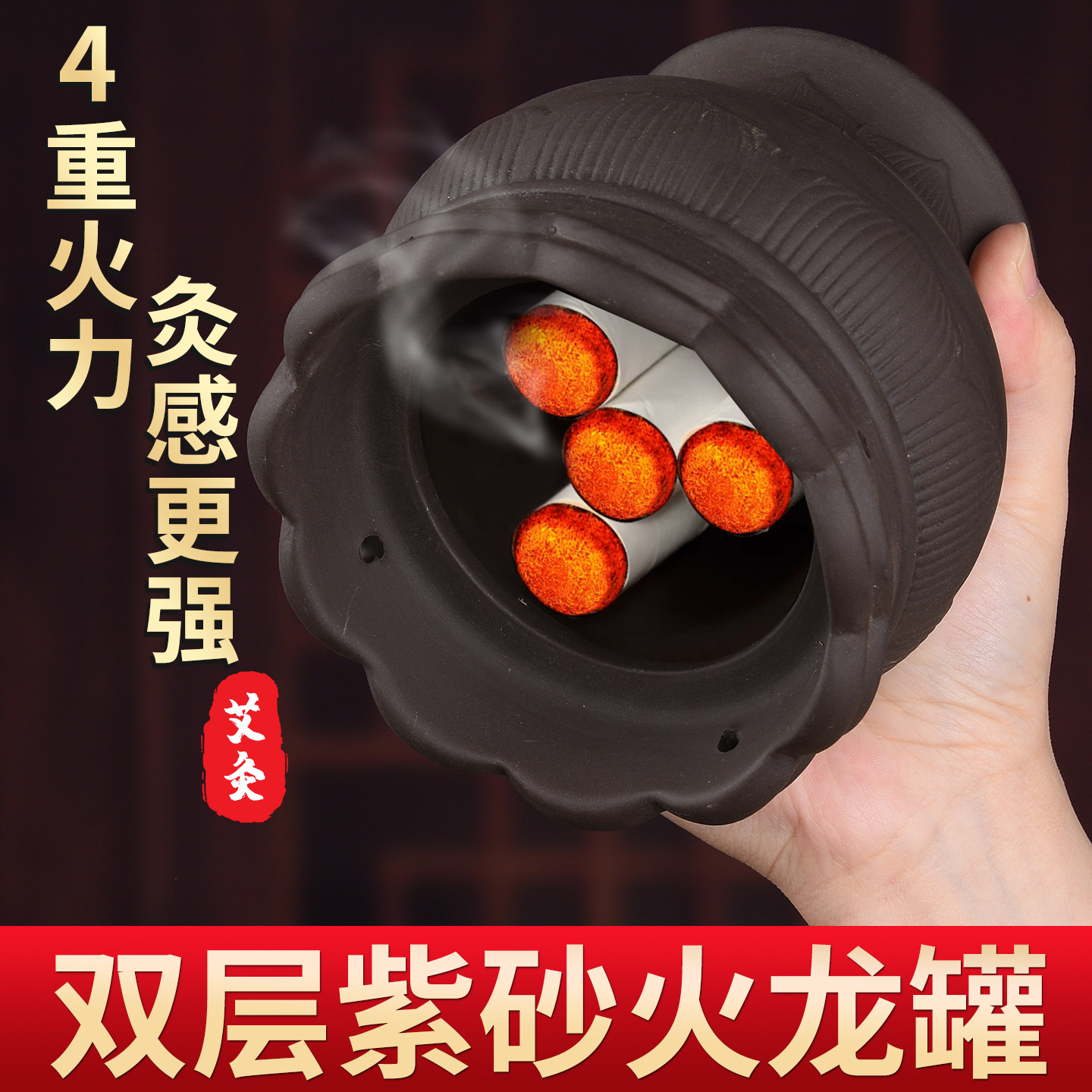 紫砂火龙罐中医专用艾灸罐艾灸刮痧一体莲花随身灸家用艾炙器具盒