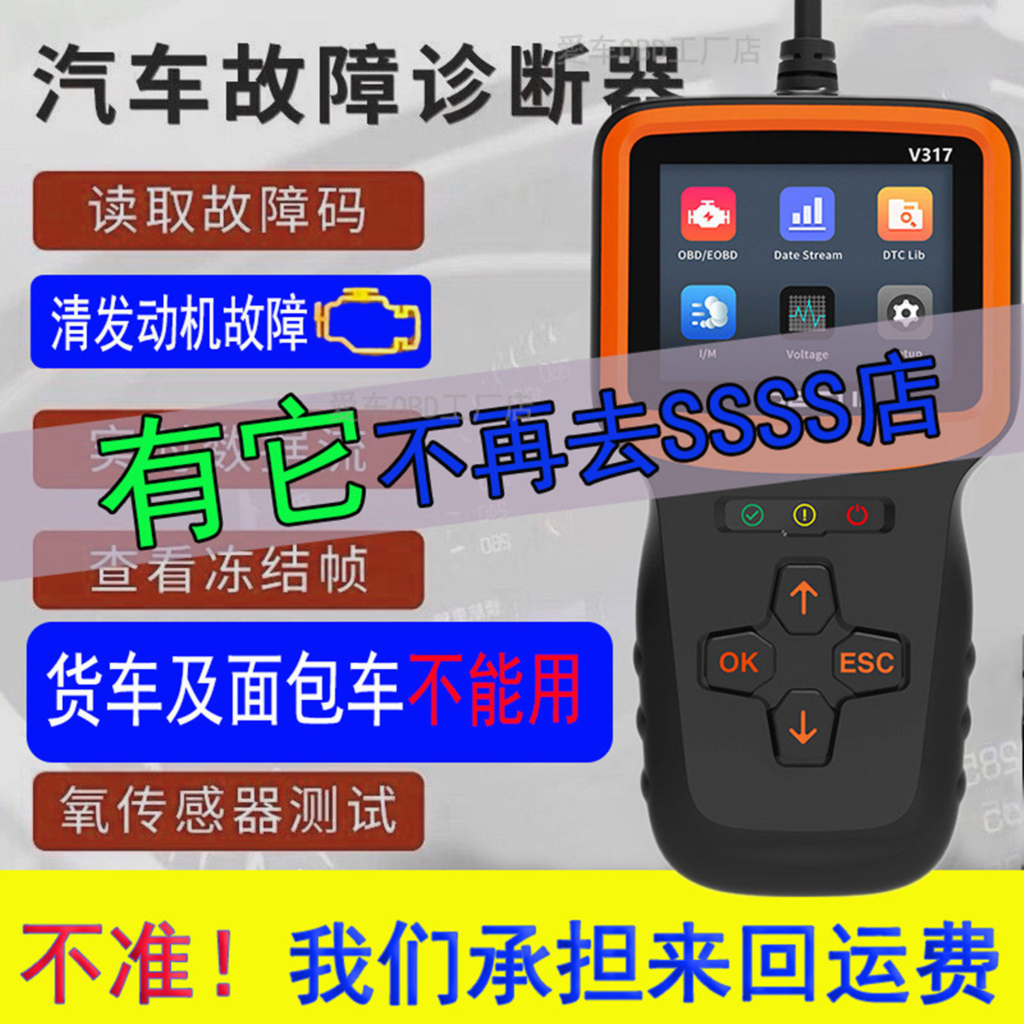obd汽车检测仪汽车故障检测仪汽车故障码消除器发动机诊断仪