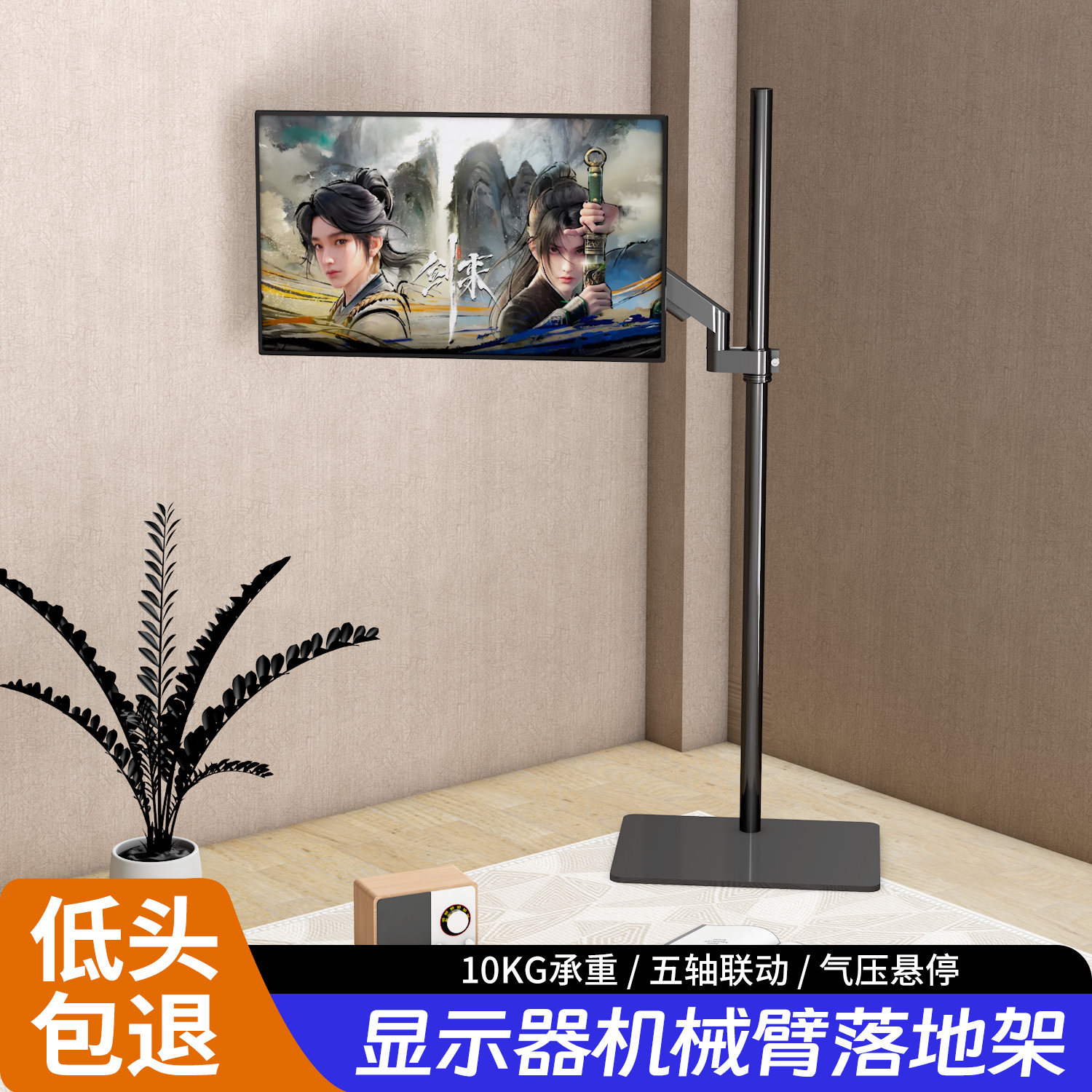 免打孔显示器支架落地台式电脑增高底座可升降伸缩旋转通用17-32