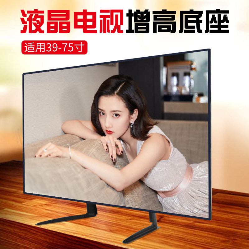 液晶电视机底座桌面脚架座架适用三星夏普索尼lg东芝32-75寸支架