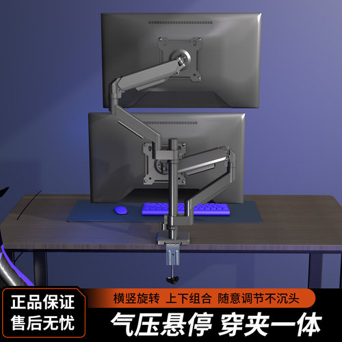 上下双屏显示器支架横竖屏360度旋转电脑增高底座适用于AOC27英寸