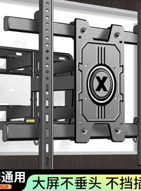 电视伸缩挂架可折叠壁挂墙上旋转支架适用海信75E3QH 85E7Q 85E3Q