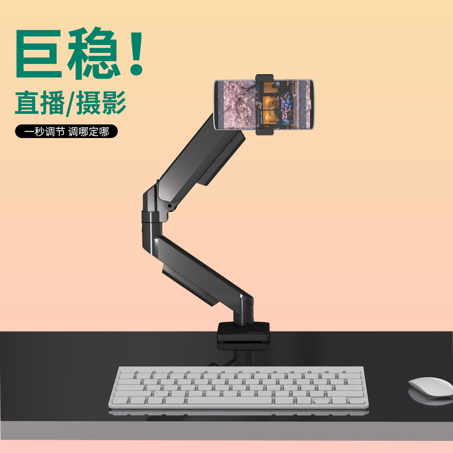直播摄影手机支架机械臂悬臂伸缩折叠旋转俯拍不晃动桌面增高架子