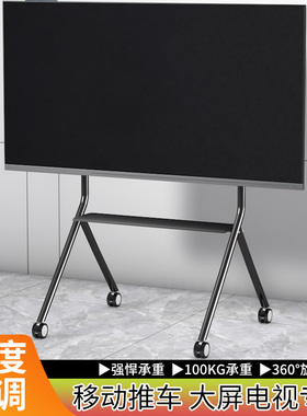 适用于海信85E3Q 75E3NH 85E7Q电视移动支架落地推车带轮立式挂架