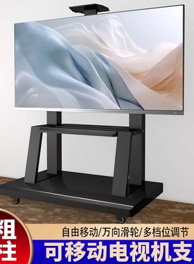 电视移动支架落地式带轮推车适用长虹85D7H 75D55H 85D68F 98英寸